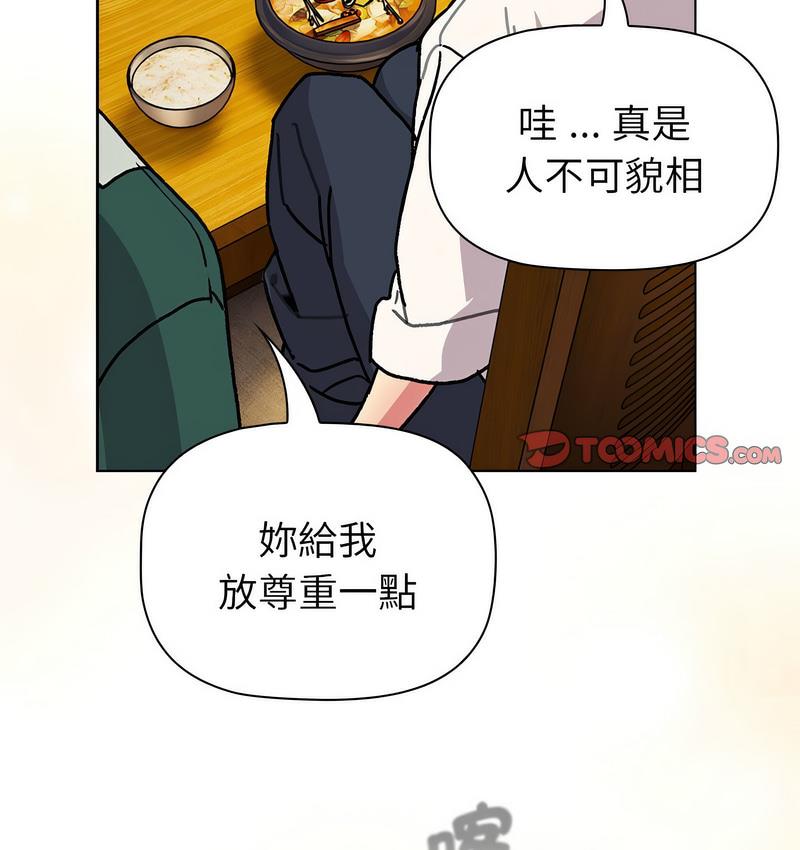 92P - 分组换换爱