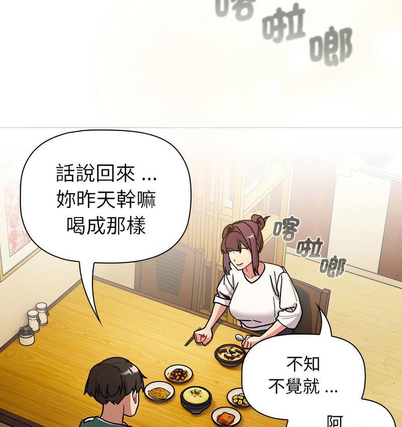 93P - 分组换换爱