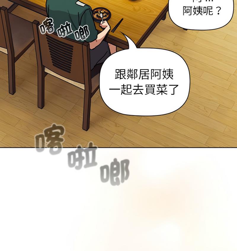 94P - 分组换换爱