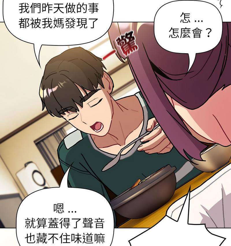 96P - 分组换换爱