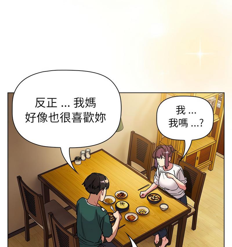 99P - 分组换换爱