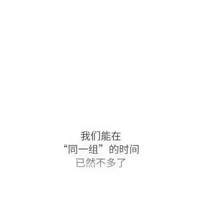 158P - 分组换换爱
