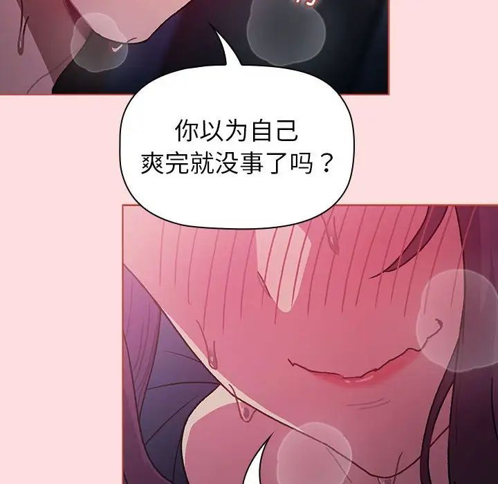 50P - 分组换换爱
