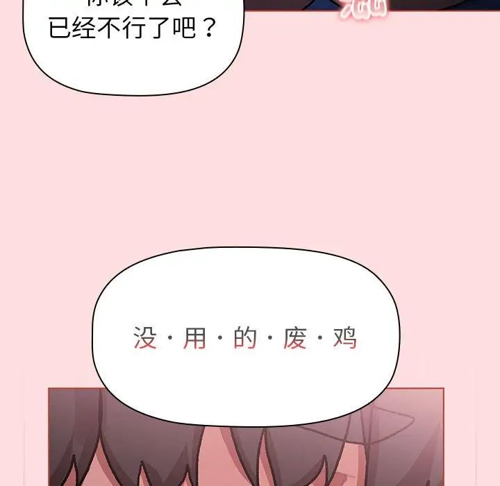 65P - 分组换换爱