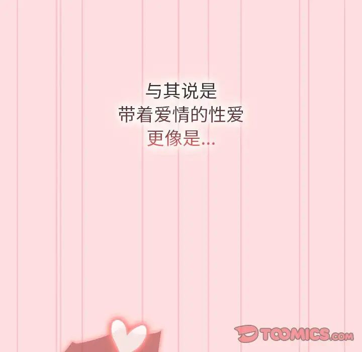 84P - 分组换换爱