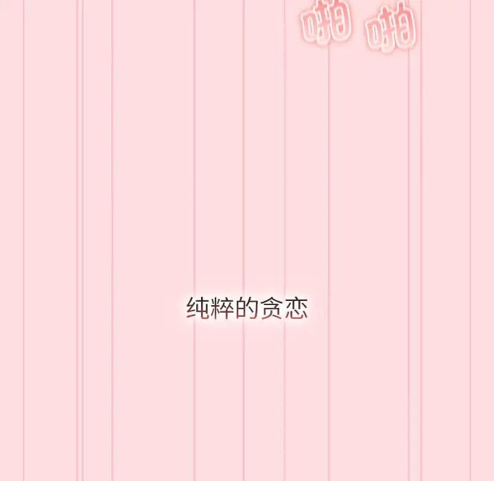 87P - 分组换换爱