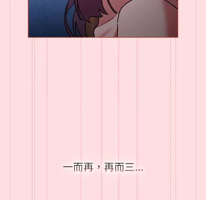 93P - 分组换换爱