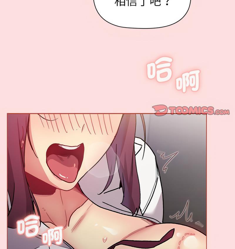 104P - 分组换换爱