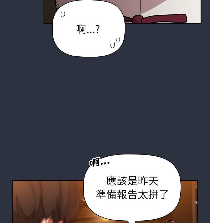 119P - 分组换换爱