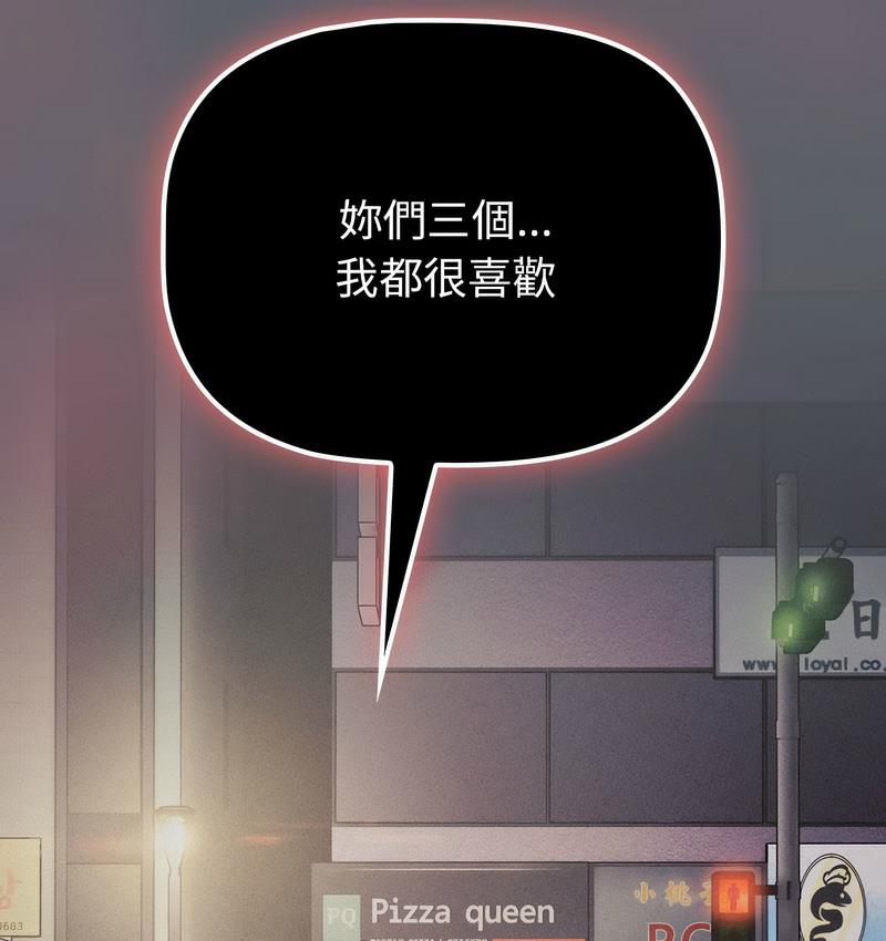 143P - 分组换换爱