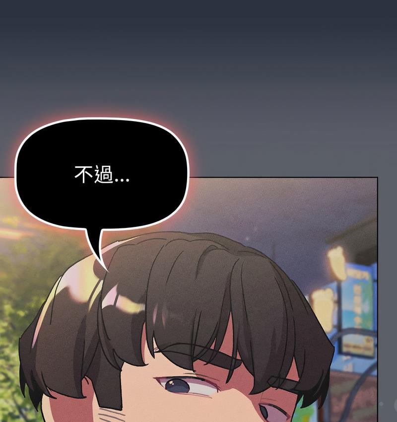 149P - 分组换换爱