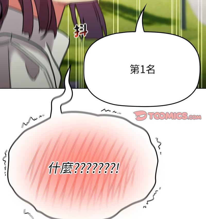 92P - 分组换换爱