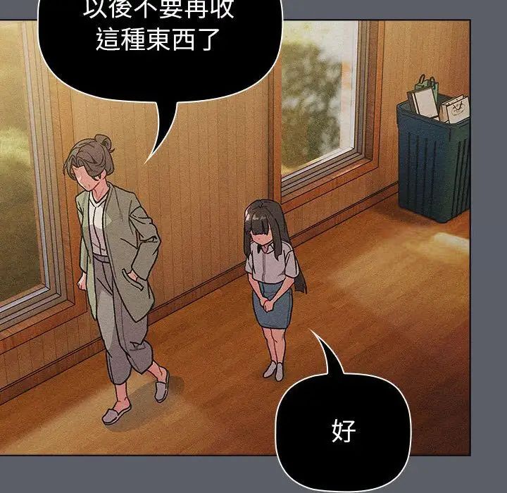 106P - 分组换换爱