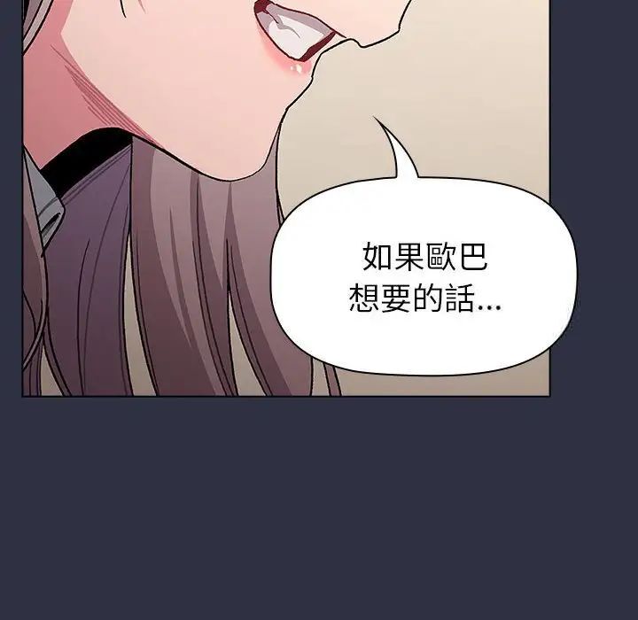 36P - 分组换换爱