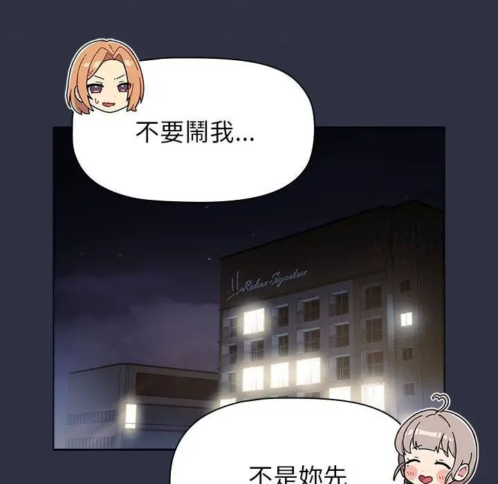 44P - 分组换换爱