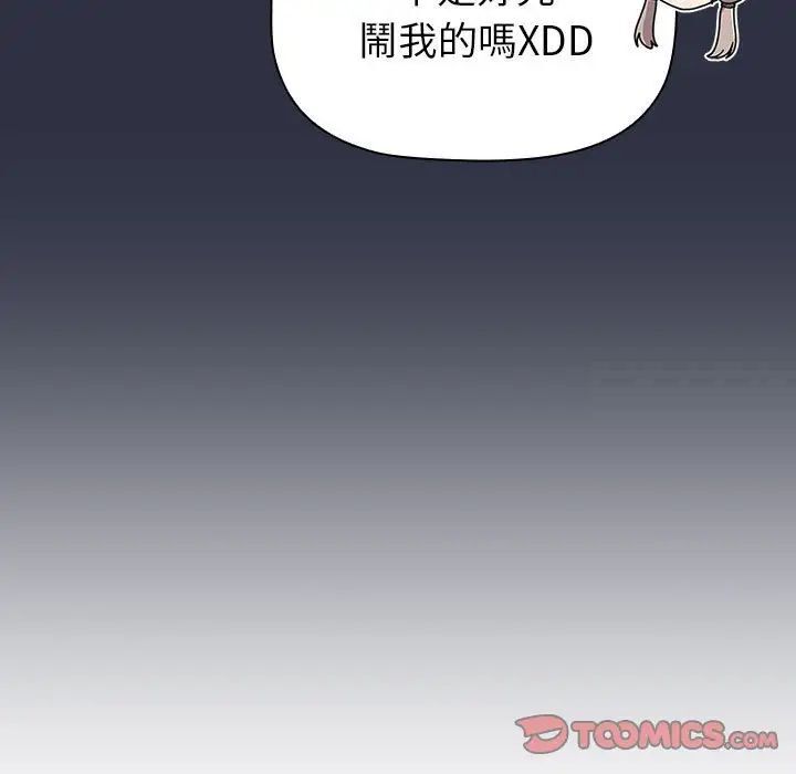 45P - 分组换换爱