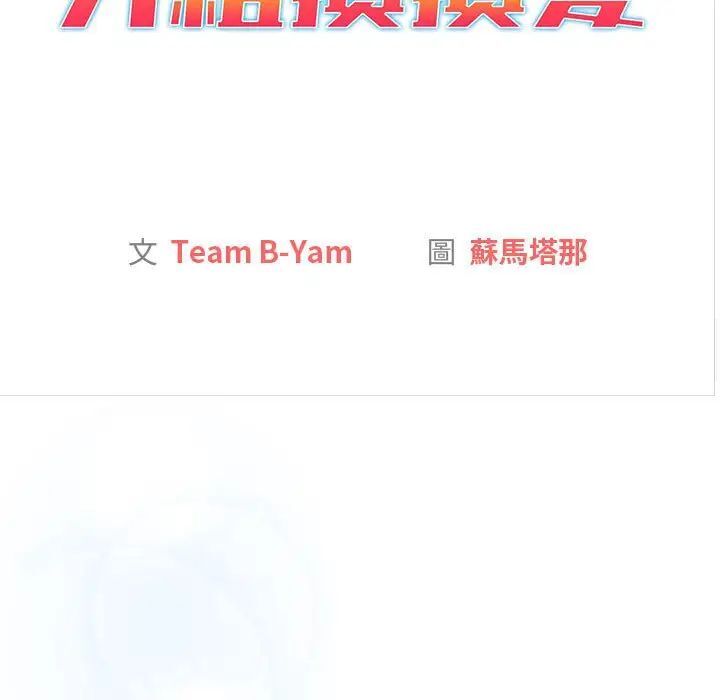 47P - 分组换换爱