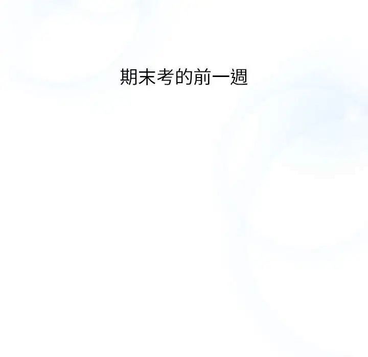 48P - 分组换换爱