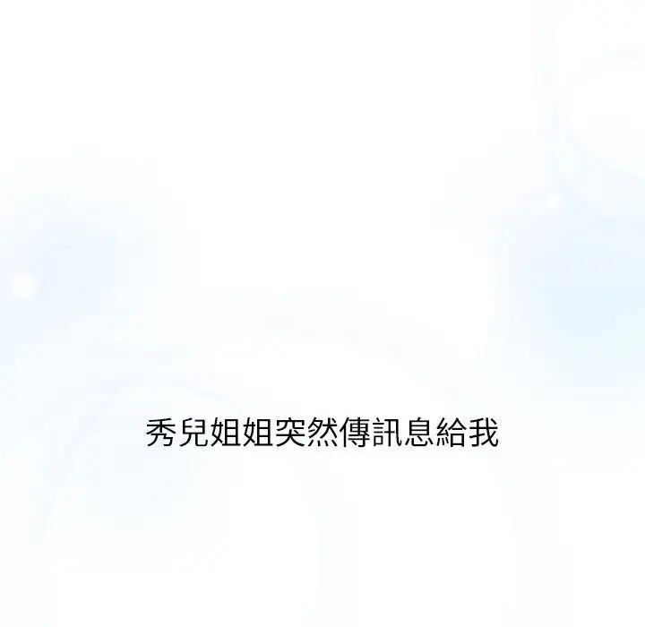 50P - 分组换换爱