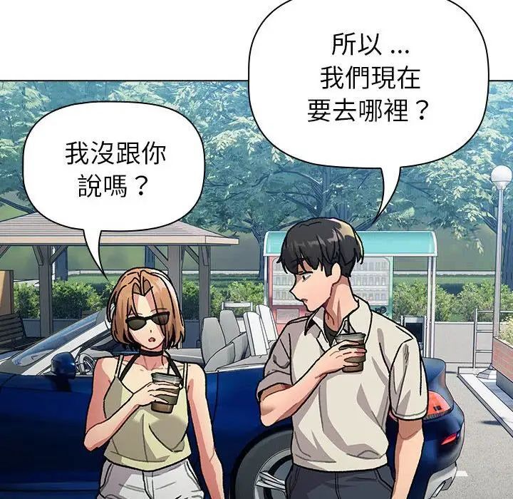 72P - 分组换换爱