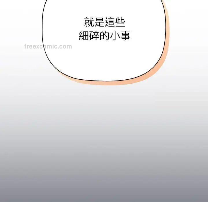84P - 分组换换爱