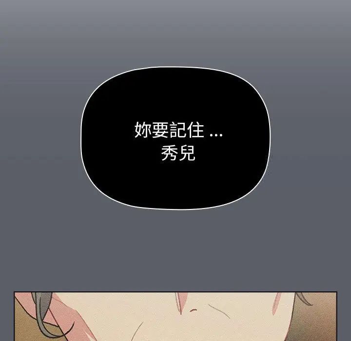 85P - 分组换换爱