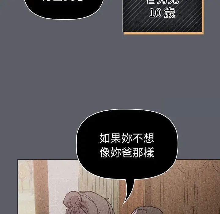 88P - 分组换换爱
