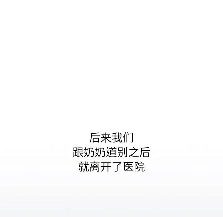 116P - 分组换换爱