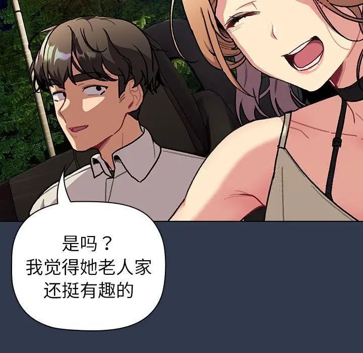 121P - 分组换换爱