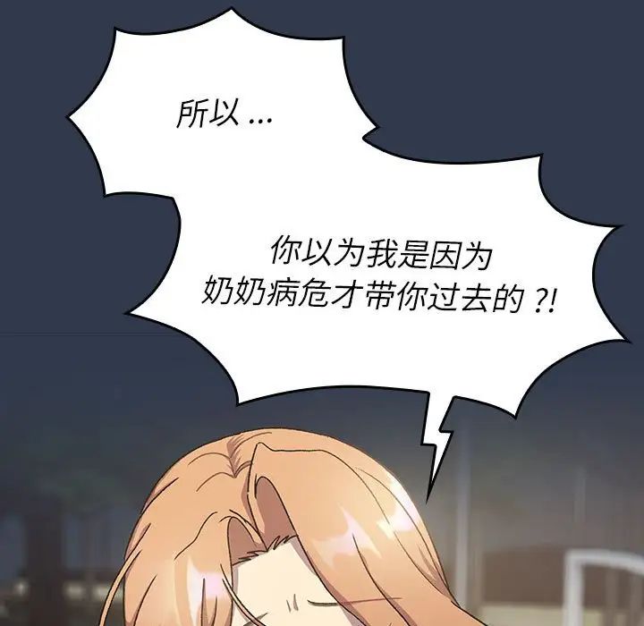 145P - 分组换换爱