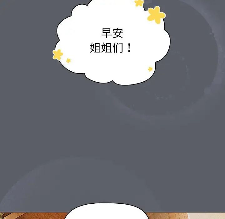 24P - 分组换换爱