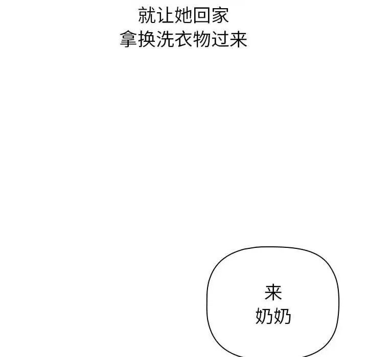 66P - 分组换换爱