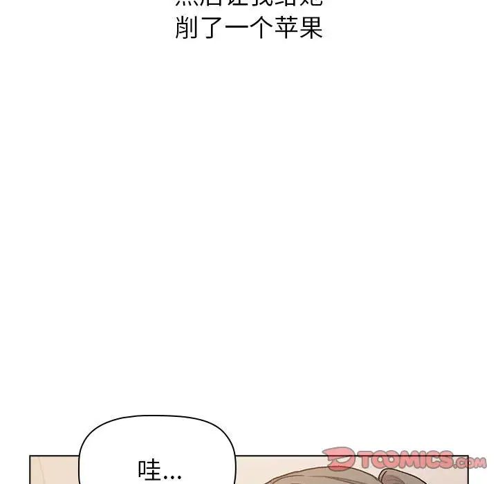 69P - 分组换换爱