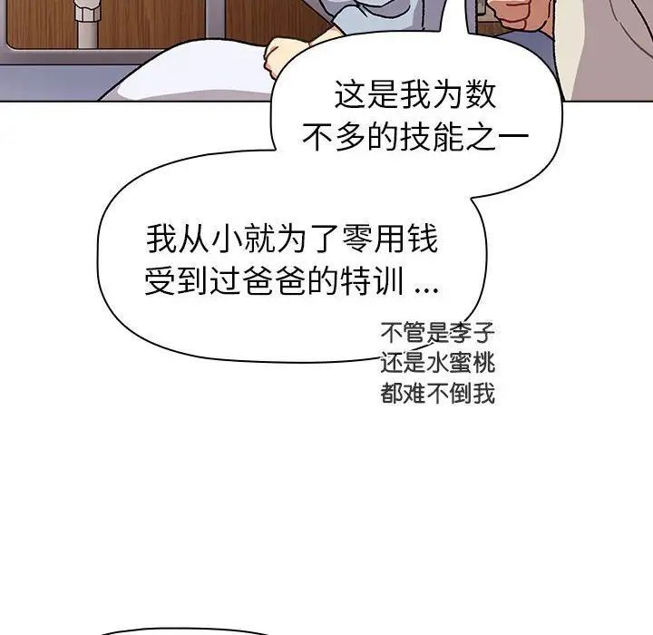 72P - 分组换换爱