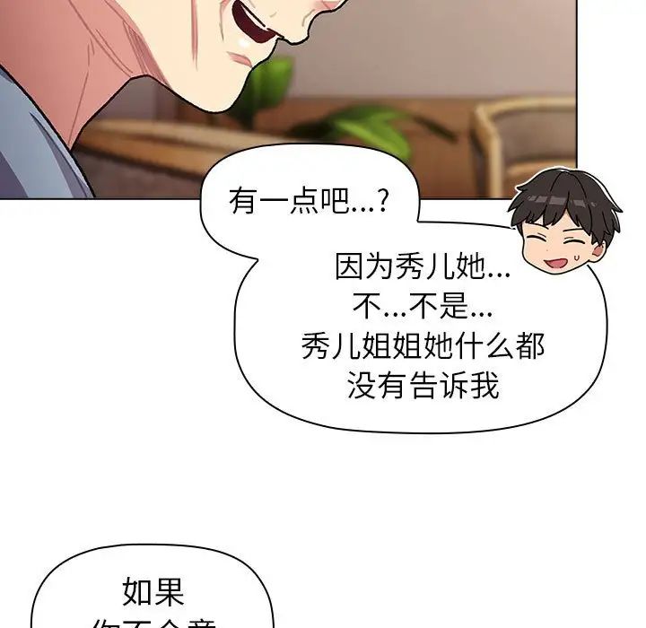 77P - 分组换换爱