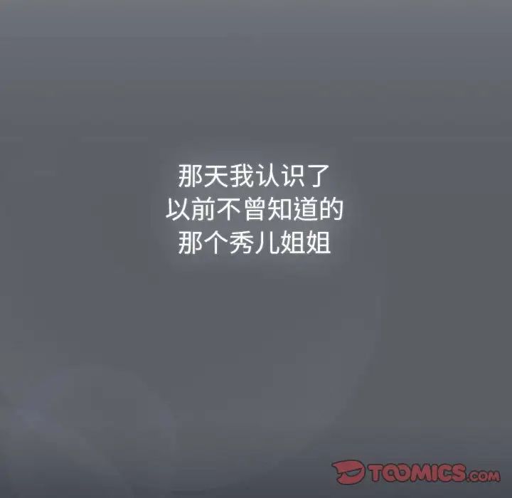 81P - 分组换换爱