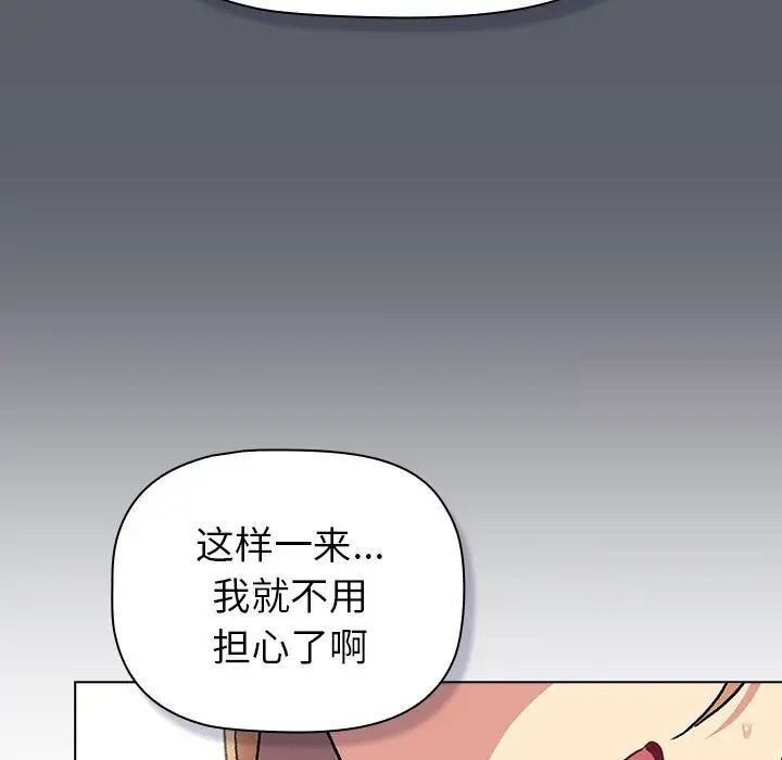 117P - 分组换换爱
