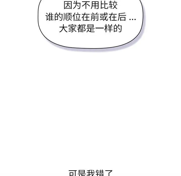 119P - 分组换换爱