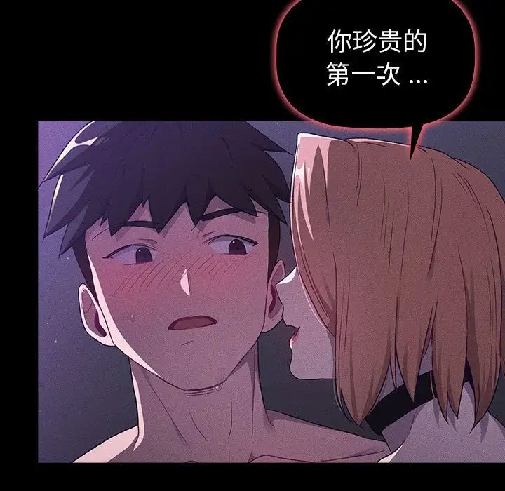169P - 分组换换爱
