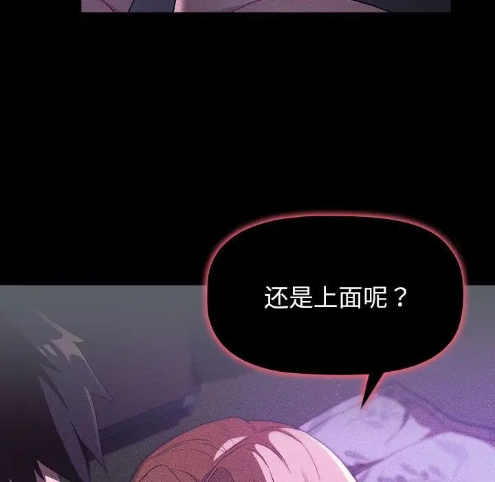 173P - 分组换换爱