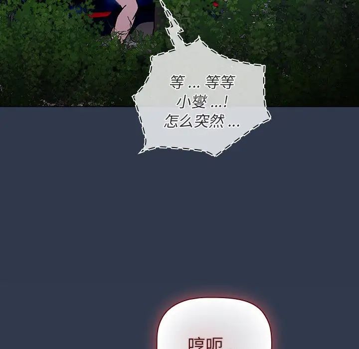 191P - 分组换换爱