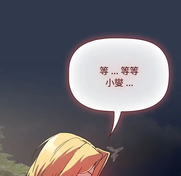 194P - 分组换换爱