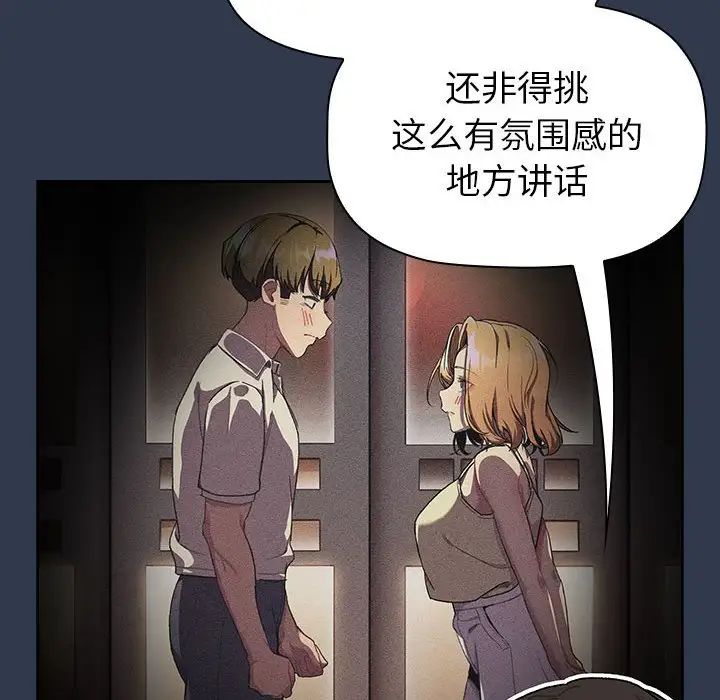 66P - 分组换换爱