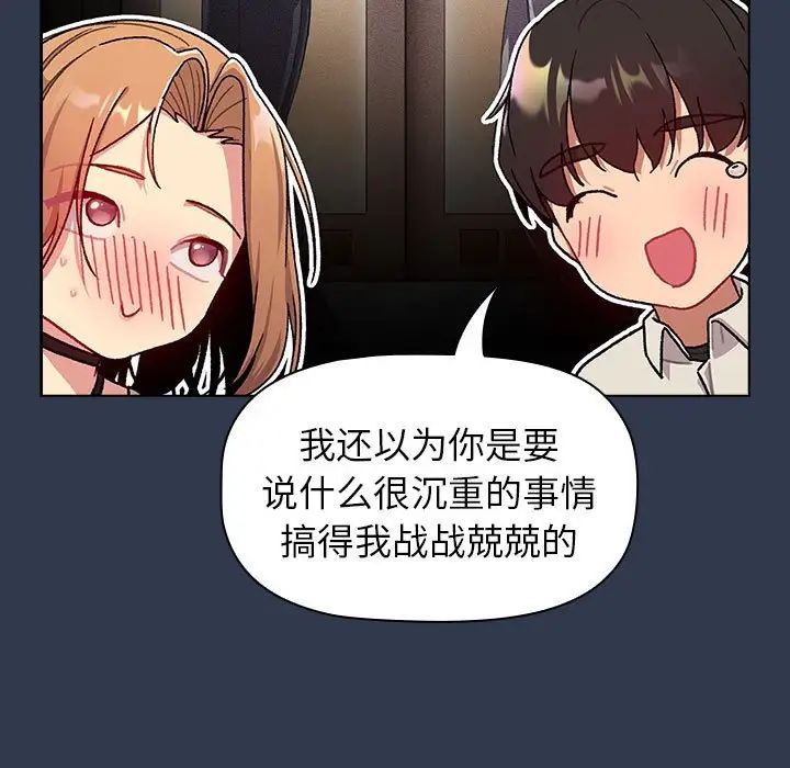 67P - 分组换换爱