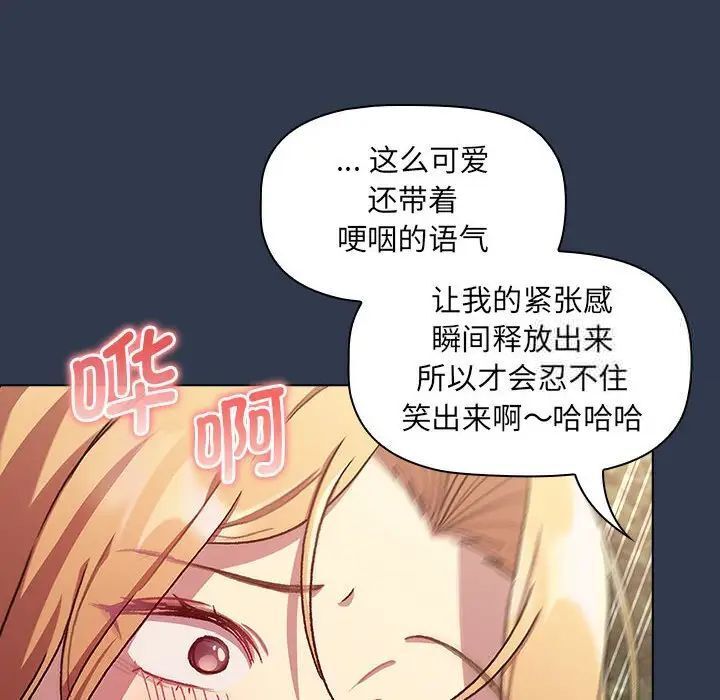 70P - 分组换换爱