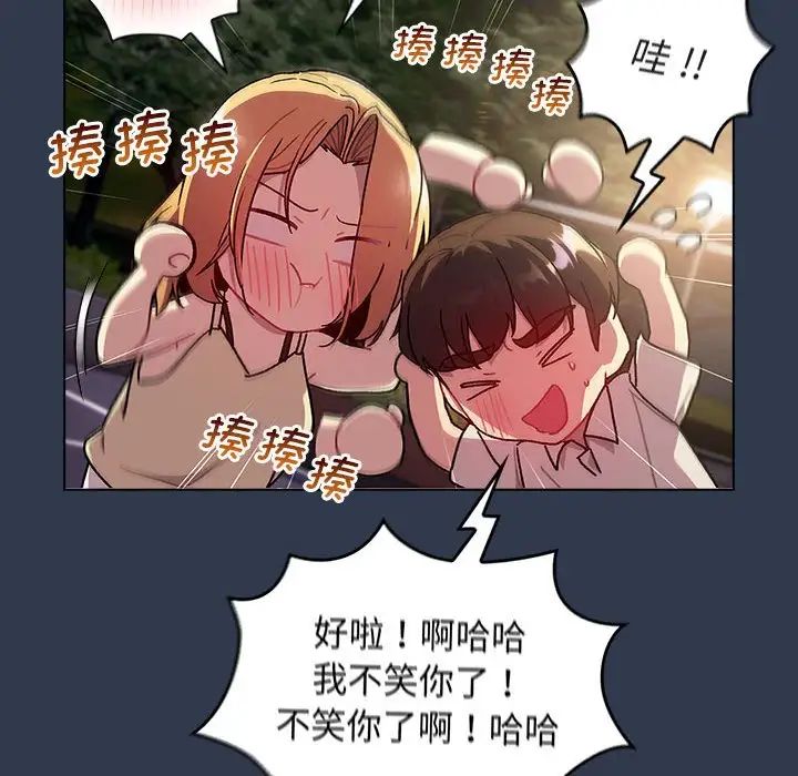 74P - 分组换换爱
