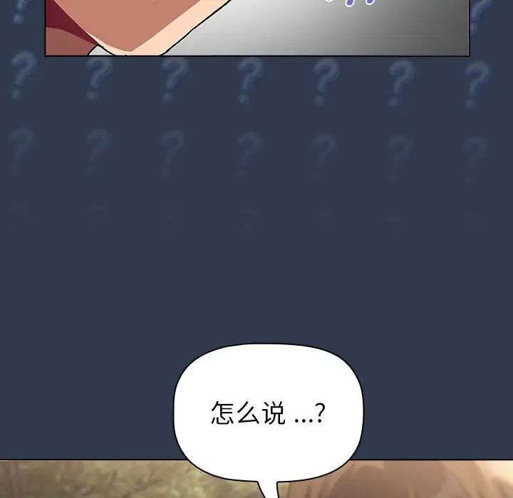 88P - 分组换换爱