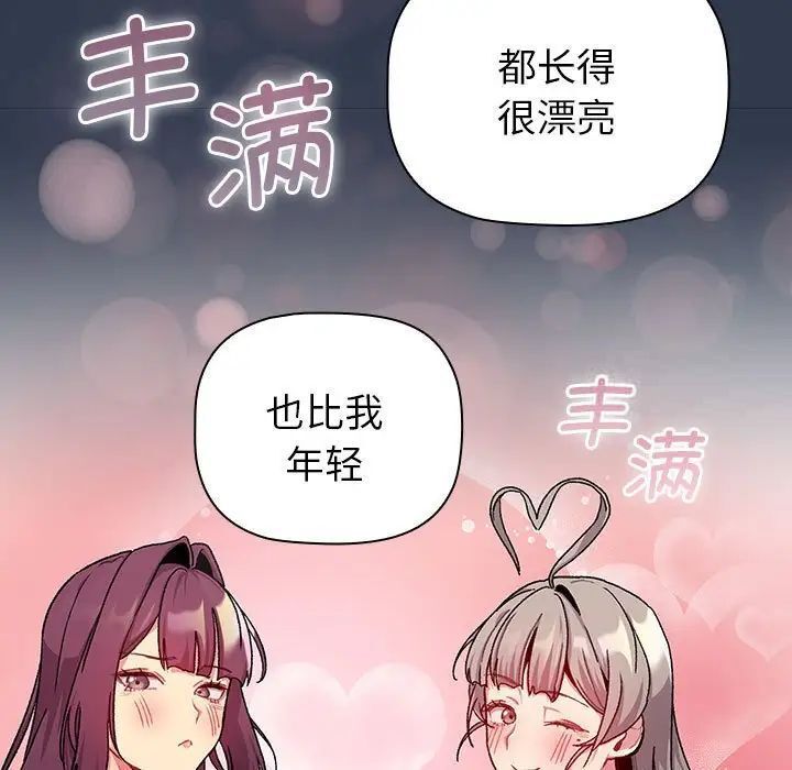 91P - 分组换换爱