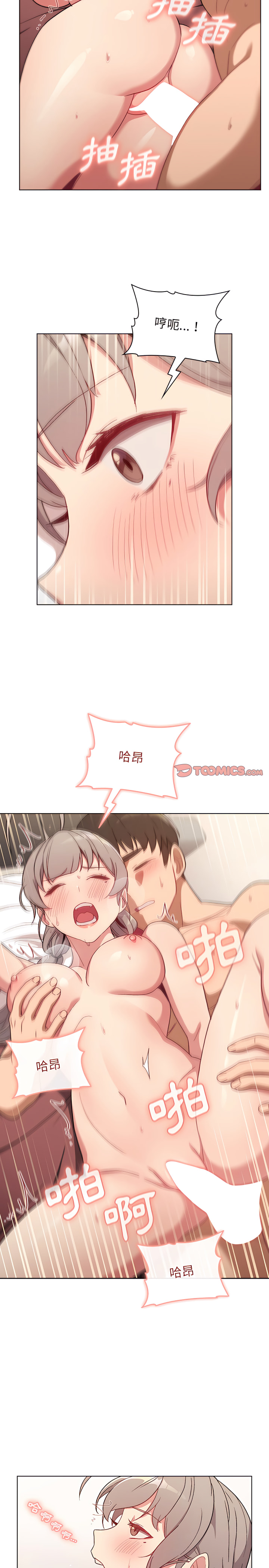 12P - 分组换换爱