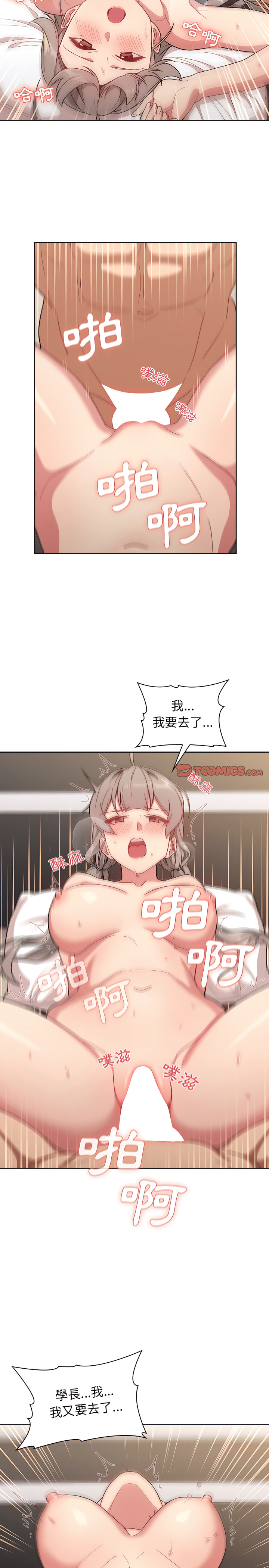 18P - 分组换换爱